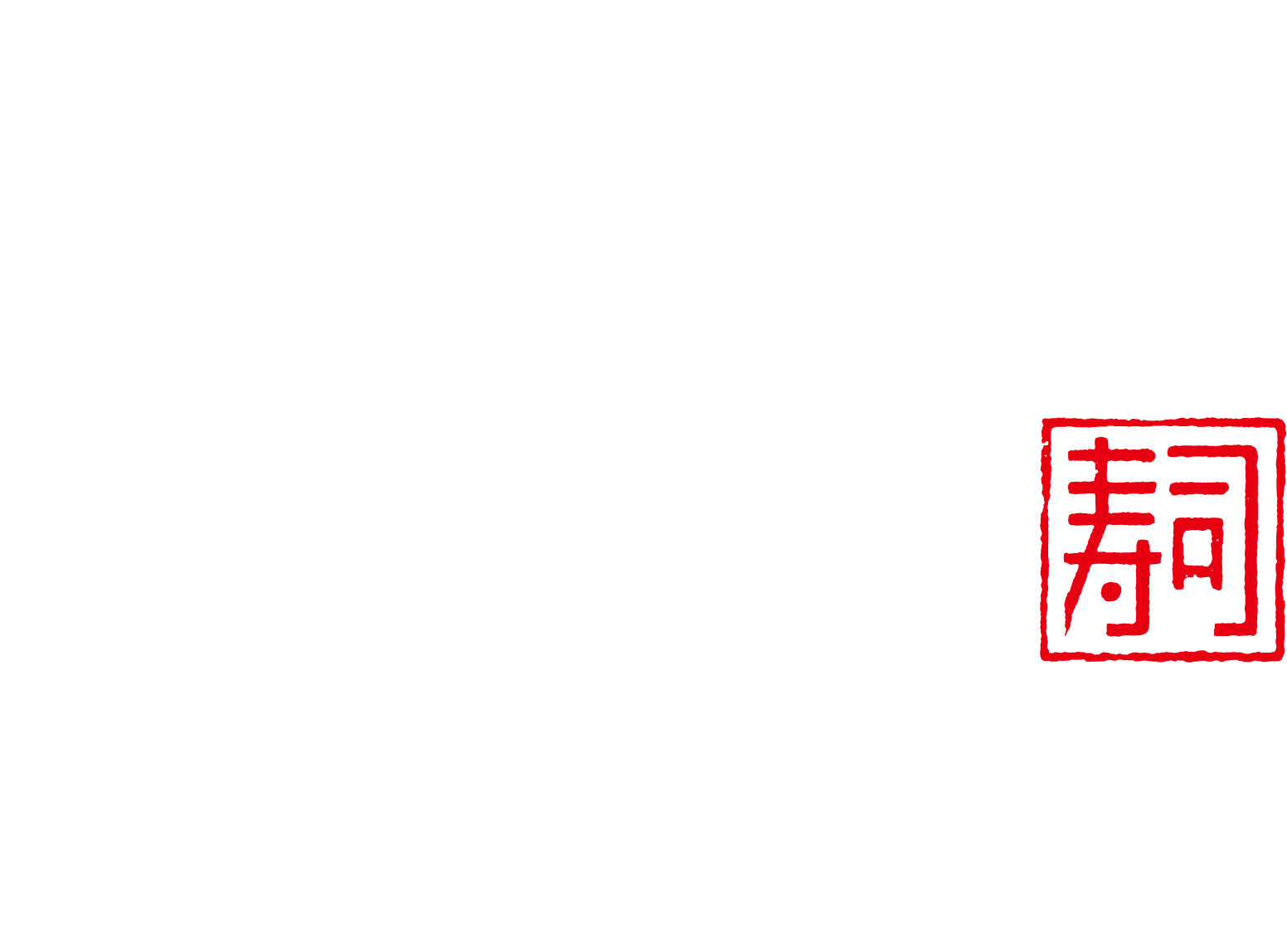 Kura Sushi,Inc. Logo für dunkle Hintergründe (transparentes PNG)