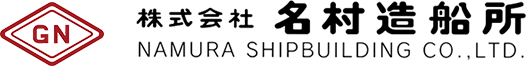 Namura Shipbuilding logo large (transparent PNG)