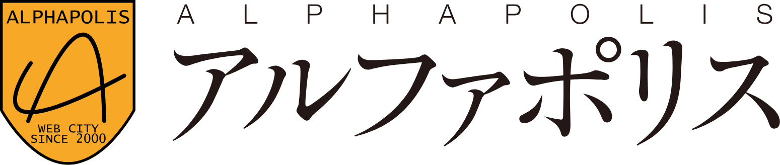 AlphaPolis logo large (transparent PNG)