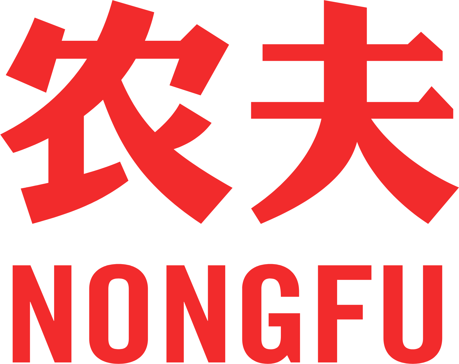 Nongfu Spring
 logo (PNG transparent)