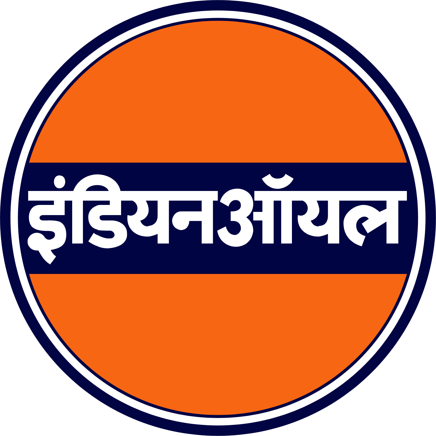 Indian Oil logo (transparent PNG)