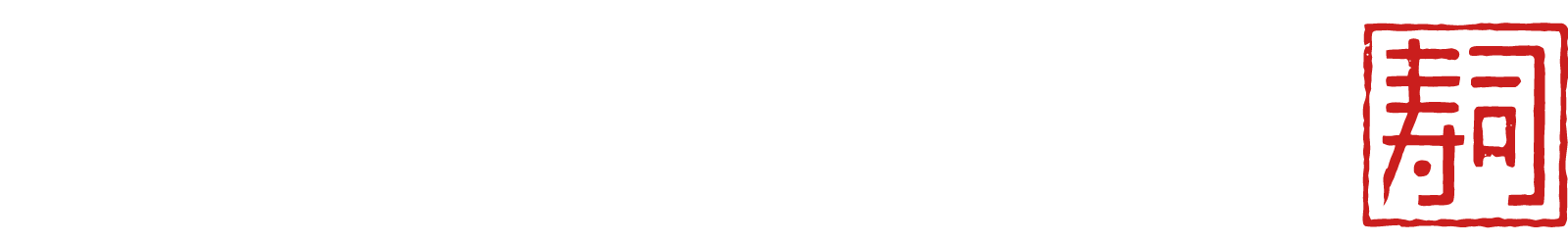 Kura Sushi USA logo fulle size on a dark background (transparent PNG)