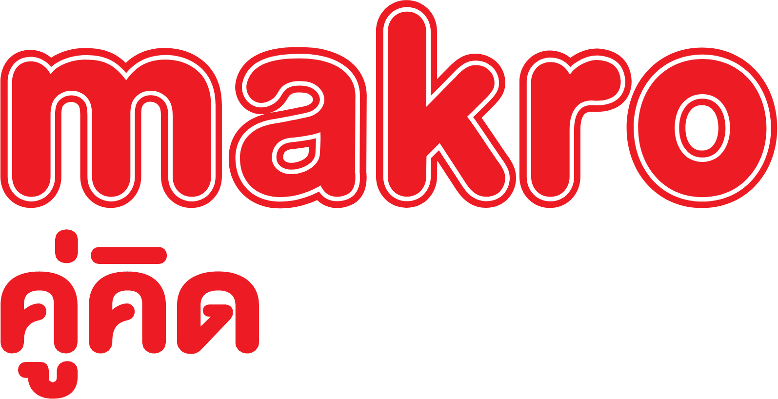 Siam Makro logo on a dark background (transparent PNG)