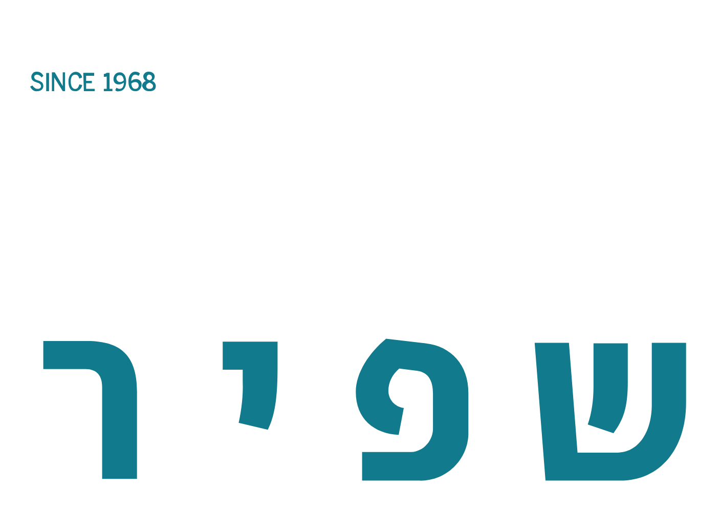 Shapir Civil and Marine Engineering logo on a dark background (transparent PNG)